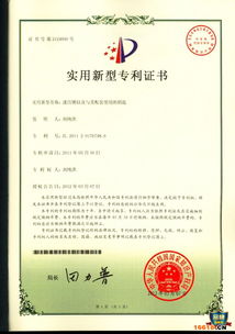 迷宮鎖專利技術轉讓 開啟智能安防新紀元